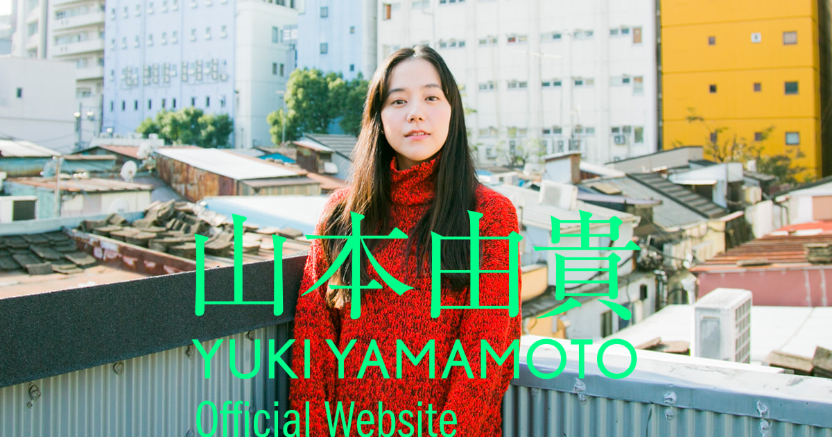 Yuki Yamamoto | 山本由貴 オフィシャルサイト